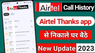 airtel ki call history airtel thank app se kaise nikale  airtel thanks app call details new update [upl. by Cari]