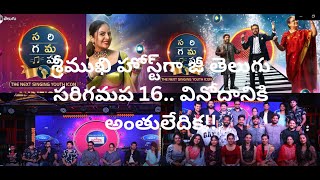 సరిగమప సరికొత్త సీజన్టైటిల్ ఎవరిదిzeetelugu saregamapa Kasarlashyam koti youtube [upl. by Ylellan173]