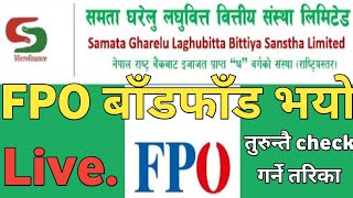 तुरुन्तै FPO Result Check गर्ने तरिका । FPO बाँडफाँड भयो।samata gharelu laghubitta fpo result [upl. by Ravens589]