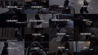 “爱意随风起，风止意难平” 音乐合集 伤感音乐💔让人意难平的emo歌曲大合集来了，遗憾总会有的，要学会释怀放下🎧十一月熱門歌曲最火  晚风告白  小包Zerinn Aioz  祝她越來越好 [upl. by Nowad]