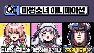 제 2회 틀리면 리부트 퀴즈쇼 [upl. by Daune]