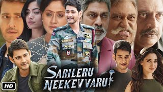 Sarileru Neekevvaru Full Movie Hindi Dubbed I Mahesh Babu I Rashmika I Prakash Raj Story Review [upl. by Iru]