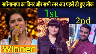 सारेगामापा का विनर और रनर अप का हुआ खुलासा  Saregamapa Winner amp Runner Up Name Revealed [upl. by Onairotciv]