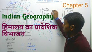 Indian Geography हिमालय का प्रादेशिक विभाजन [upl. by Xuerd]