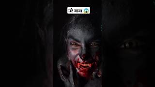 bhoot shortsvideo shorts shortfeed horror [upl. by Natalie]