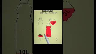 How to divide 10L horizontally into 2 parts [upl. by Kelwin]