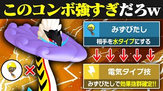 【抽選パ】『みずびたし』で相手の弱点を突きまくるタケルライコとズピカのコンボがヤバい 1282【ポケモンSVポケモンスカーレットバイオレット】 [upl. by Boswall375]