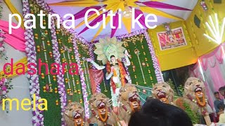 patna Citi ke dashara  mela gai main ghumne  Rani Kumari blog [upl. by Yentyrb]