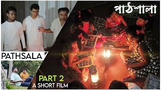 Part 2  পাঠশালা  Pathsala  Based on A True Story  Short Film [upl. by Amalburga]