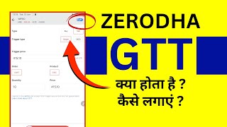 Zerodha GTT Orders  Zerodha Me GTT Order Kaise Lagaen [upl. by Cottrell]