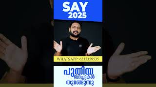 Say  2025  Plus One  Plus Two  പുതിയ ബാച്ചുകൾ തുടങ്ങുന്നു [upl. by Gellman]