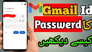 Gmail id ka passwerd kaise pata karen How To See Gmail Id Passwerd [upl. by Htessil]