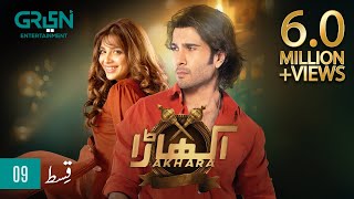 Akhara Episode 9  Digitally Powered By Master Paints  Nestle Milkpak  Feroze Khan  Eng CC [upl. by Heather]