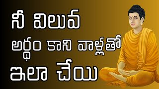 Telugu Motivational Quotations  Inspirational Quotes  Life Quotes [upl. by Fawcette]