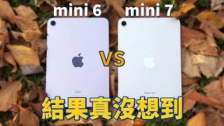 iPad mini 7 對比測試：CP值超高，但一類人不適合｜feat iPad mini 6｜彼得森 [upl. by Cristabel]