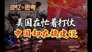 欧洲要中国帮忙解决难民问题？要是早听我们的就好了【回忆与思考·张维为】 [upl. by Harlen]