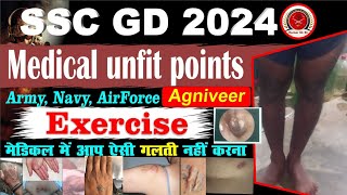 ssc gd 2024  ssc gd physical  Medical Unfit Points  Exercises I SSB Tradesman2023 KumarSkSir 55 [upl. by Bilbe903]