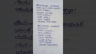 Premalokada parijatavecrazy starravichandrankannada lovesonglyric [upl. by Casey968]