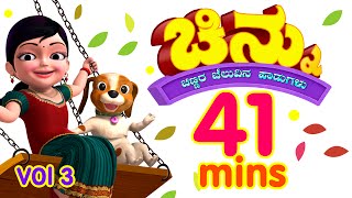 Chinnu Kannada Rhymes for Children Vol 3 [upl. by Oicelem355]