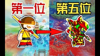 耗時2秒鐘！ 終成鬥戰勝佛！ 打造傳說裝備！單機遊戲遊戲小遊戲games造夢西遊4399童年遊戲 [upl. by Zendah]