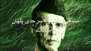 Aye Quaid e Azam Tera Ehsan Hai اے قائد اعظم تیرا احسان ہے [upl. by Hanzelin]