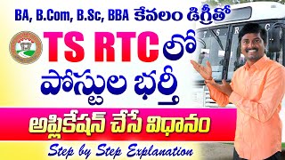 TSRTC Notification 2024 online application Process  TSRTC Jobs 2024 Application process [upl. by Gabrielli]