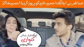 saba qamar perposed ahsan khan full videocomplete story [upl. by Blakeley]