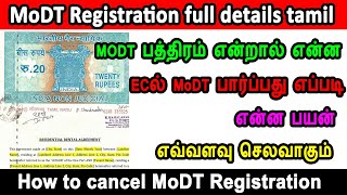 what is MoDT registration MoDT full details tamil Home loan cancel procedure tn registration fee [upl. by Llekcor]