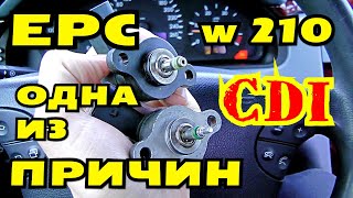 Еще одна причина ошибки EPC POWER CONTROL на Mercedes W210 CDI [upl. by Bartholomeus]