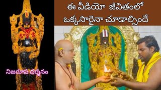 SWAMY VAARI NIJAROOPA DARSHANAM govinda tirumala anaparthi darshanam temple god real vlog [upl. by Yrreb]