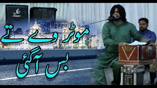 Motorway Tay Bus Aa Gai Saqlain Musakhelvi Latest Saraiki amp Punjabi Songs 2023 [upl. by Micky186]