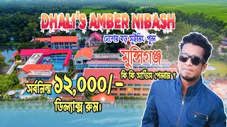 Dhalis Amber Nivaas Resort  Munshiganj  ঢালিস আম্বার নিবাস রিসোর্ট  Ayoun Vlog [upl. by Peppard412]