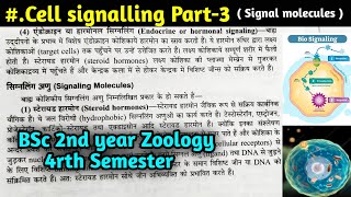 Cell Signaling Part3  signaling molecule  Cell Signalling Basics in Hindi [upl. by Ayikat]