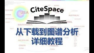 【Citespace】从下载到图谱分析 详细教程 CNKI和WOS为例 [upl. by Newcomer577]