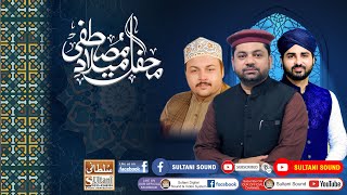 Sarwar Hussain Naqshbandi  Hafiz Waseem Abbas  Azeem Raza Qadri [upl. by Andriette]