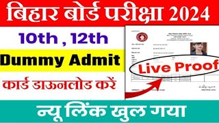 Bihar Board 10th12th Dummy Admit card Download 2024biharboard stargurukul [upl. by Toft]