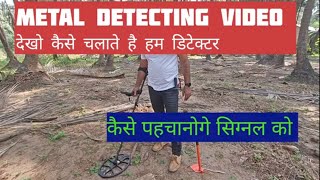 Metal Detector oprating by Golddust Detector Jayant [upl. by Brandais]