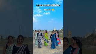 Lujhr lujhar cholo na mar danda patar patar sadri  short  video release 2024 [upl. by Madai]