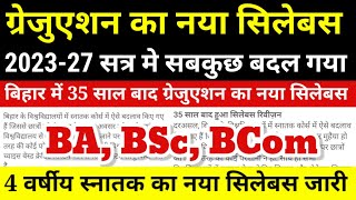 BA BSC BCom 202327 New Syllabus जारी  BA BSC 4 Years New Syllabus 2023  BA BSc Admission 2023 [upl. by Severin]