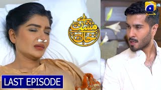 Aye Musht e Khak Episode 27 To Last Episode ll Aye Musht e Khak Drama Har Pal Geo ll [upl. by Timi]