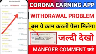 corona app withdrawal problem  corona earning app  real or fake  corona app kab tak chalega [upl. by Kobe]