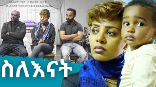 ልብ የሚነኩት ህጻናትማልቀስ ማቆም አልቻልኩም [upl. by Koal215]