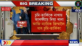 Big Assamese NewsBig Breaking News Today Himanta Biswa SarmaAssamese Lattest News [upl. by Welsh]