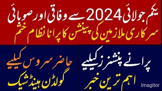 pension reforms 2024  new pension scheme  family pension latest news  govt employees amp pensioners [upl. by Meekyh]