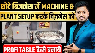 Small Level बिज़नेस को Profitable बनाये  manufacturing plant  Food Business  Local businessfmcg [upl. by Yditsahc]