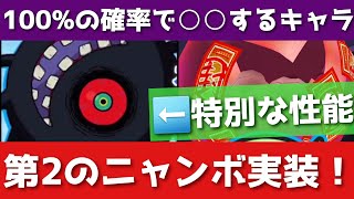 ぷにぷに「びしゃがつく登場」超妖魔ガシャ解説＆回してみた！ [upl. by Slack]