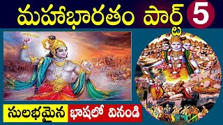 Mahabharatam in Telugu Part 5  Mahabharatham Episode 5 by Real Mysteries Prashanth [upl. by Rebme]