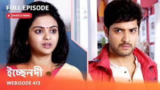 Webisode 473 I Full Episode I ইচ্ছেনদী  আবার দেখুন আপনাদের প্রিয় ধারাবাহিক quot ইচ্ছেনদী quot [upl. by Frances]