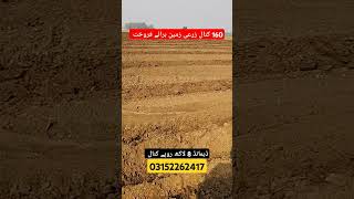 Agriculture land for sale shortvideo youtubeshorts [upl. by Ecertap]