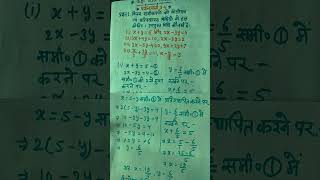 class 10 maths chapter 3  ncert 10 maths chapter 3  math 10th class chapter 3  by krishan sir [upl. by Oam]